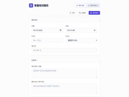 training screenshot