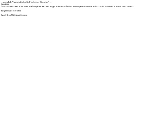 rucontact screenshot