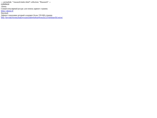 rusearch screenshot