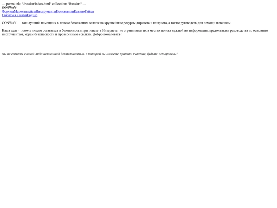 russian screenshot