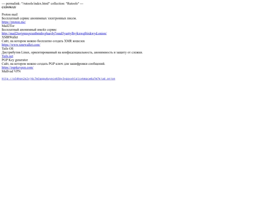 rutools screenshot