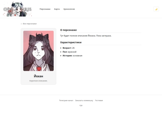 characters/johan screenshot