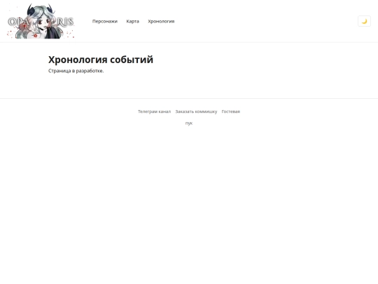 timeline screenshot