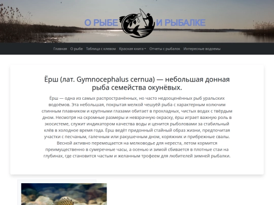 riba/erch screenshot