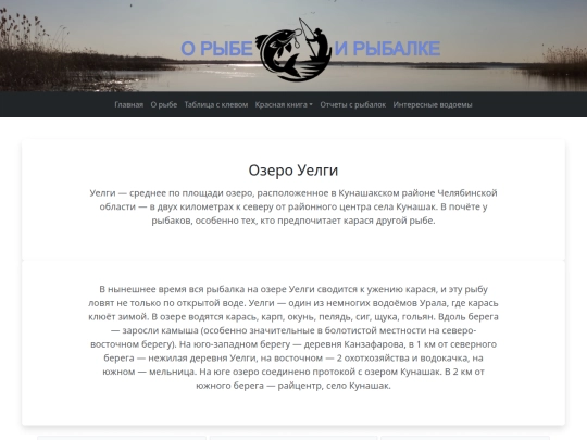 vodoemi/uelgi screenshot