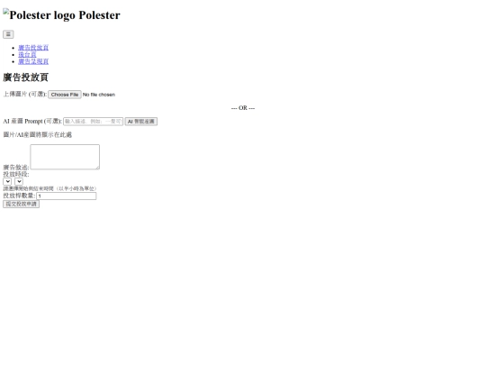 Polester screenshot