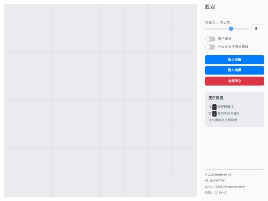 map_designer screenshot