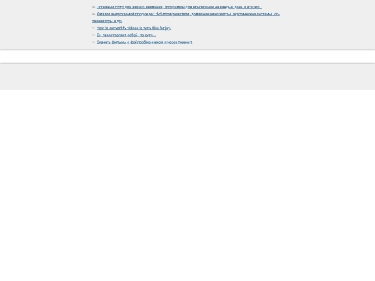 skayp-skachat-torrent-na-komputer screenshot