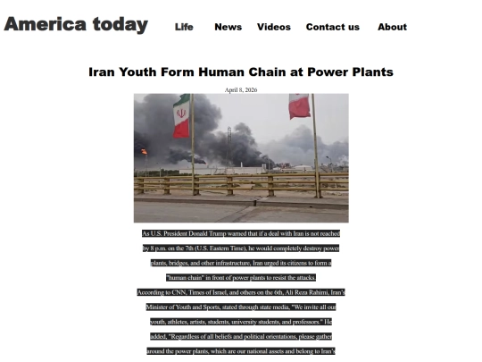 IranYouthForm screenshot