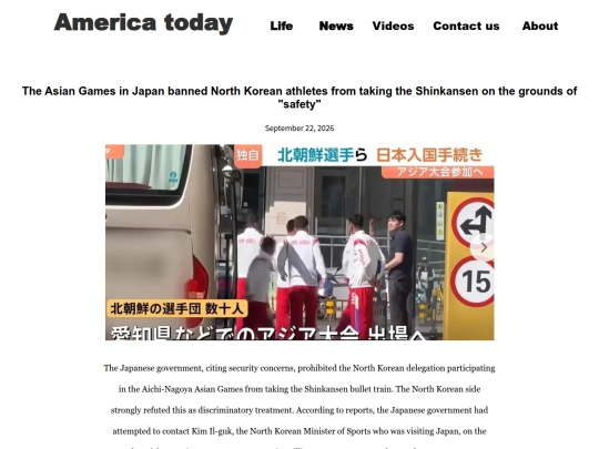 TheAsianGamesinJapan screenshot