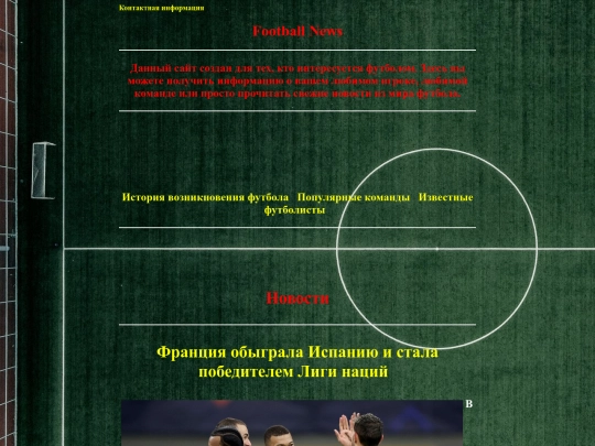 сайт/Главная screenshot