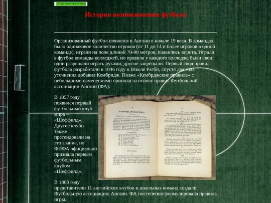сайт/История screenshot