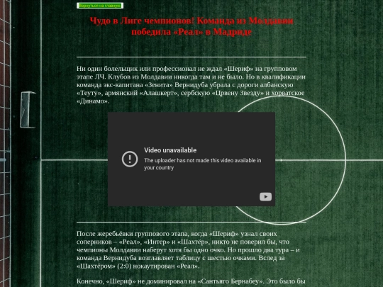 сайт/Шериф screenshot