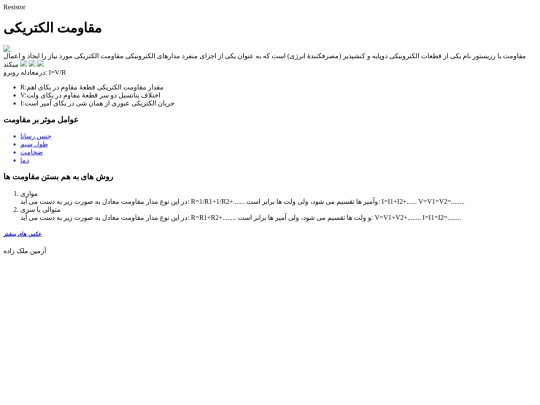 moghavemat screenshot