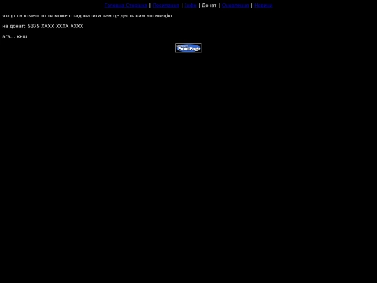 donate screenshot