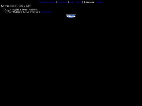 updates screenshot