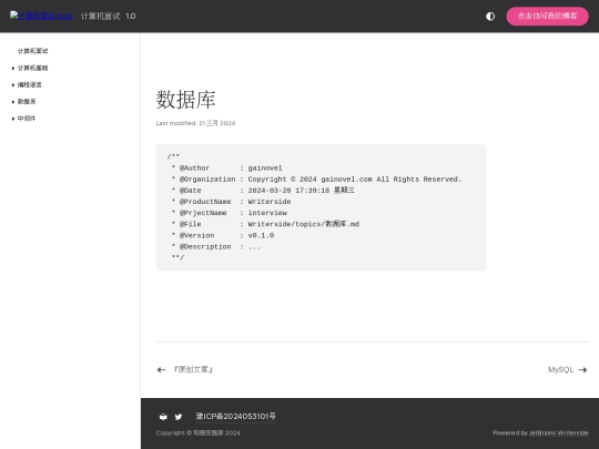 数据库 screenshot