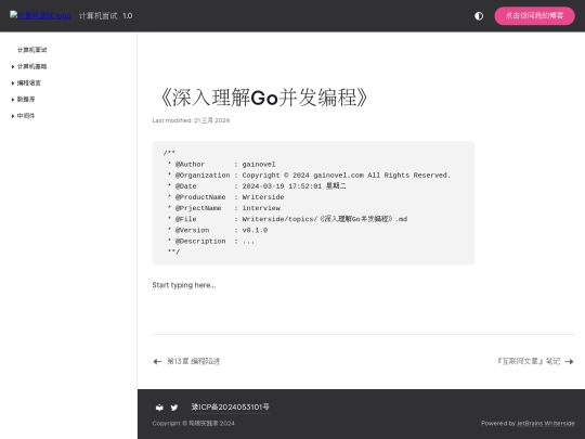 深入理解go并发编程 screenshot