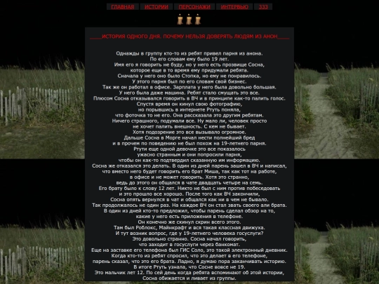 FOJFFJ screenshot
