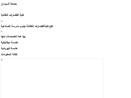الكلية screenshot