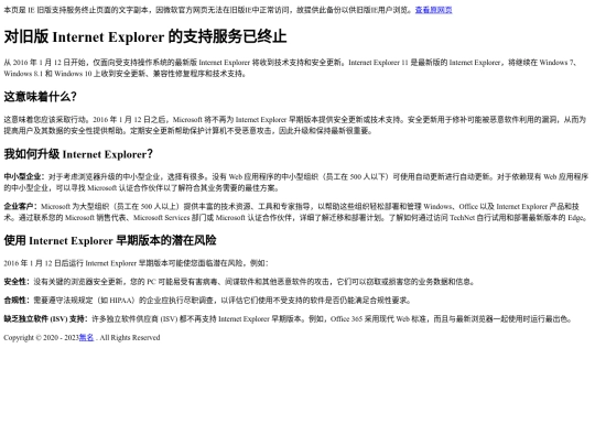 upgrade-your-browser screenshot
