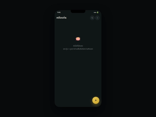 2ndbrain/2nd screenshot