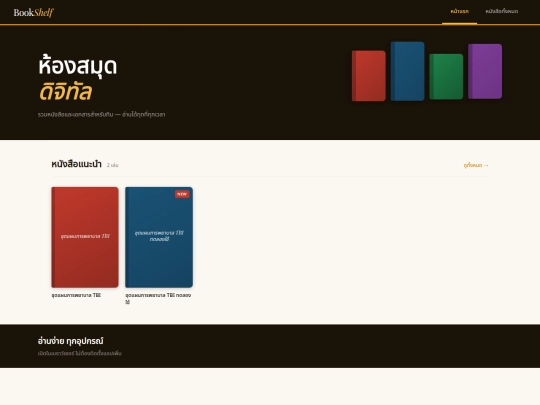 ebook/ebook screenshot
