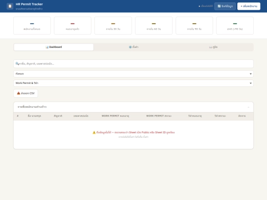 forigner screenshot