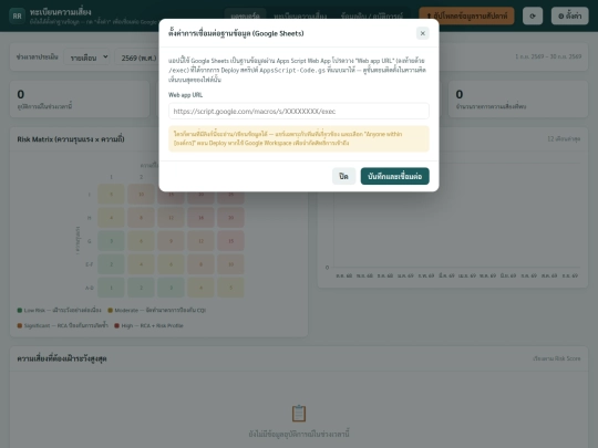 rr/riskregis screenshot