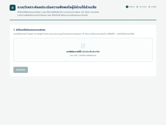 stekh/skh screenshot