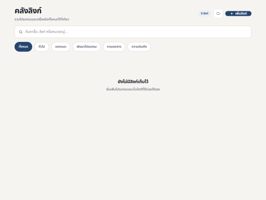total/total screenshot