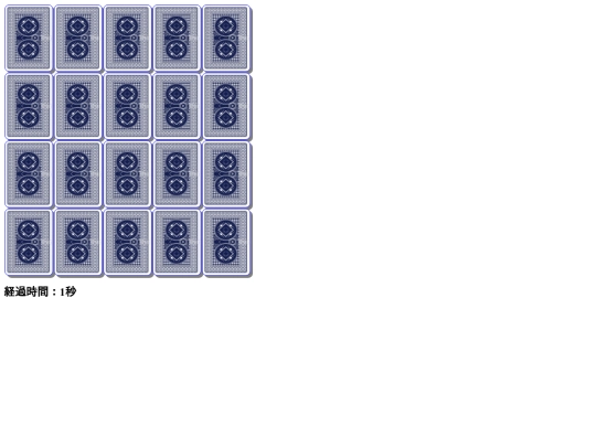 Games/FilpCards/FlipCards screenshot