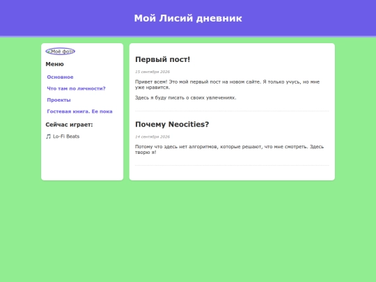 Proverka screenshot