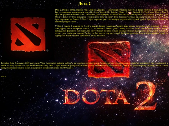 Dota 2 screenshot