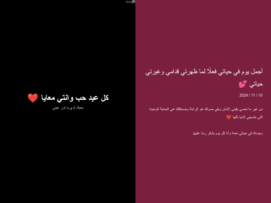 love screenshot
