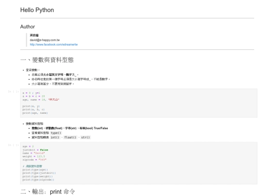 course/HelloPython screenshot