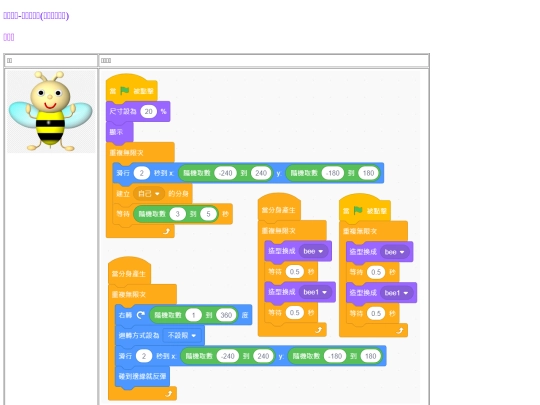 course/scratch3/html/main09 screenshot