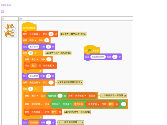 course/scratch3/html/main10 screenshot