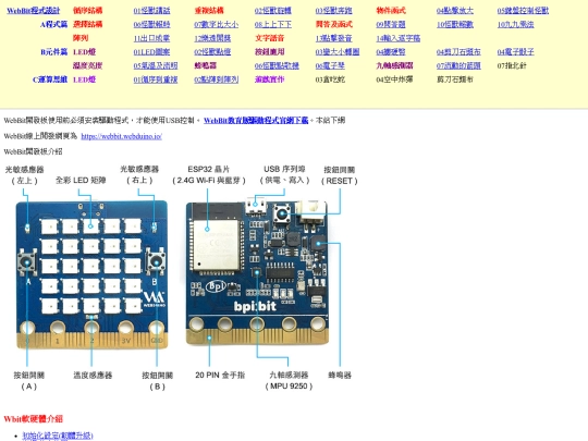 course/webbit15h/index2 screenshot