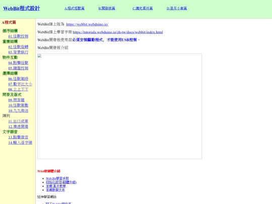 course/webbit2020 screenshot