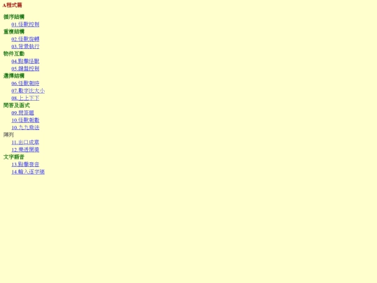 course/webbit2020/menuA screenshot