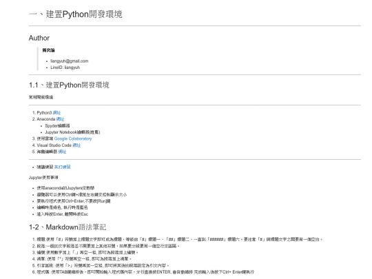 python/1_Python_Basic screenshot