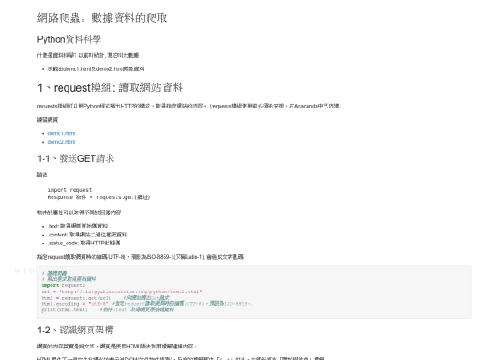 python/2_Python_BS4 screenshot