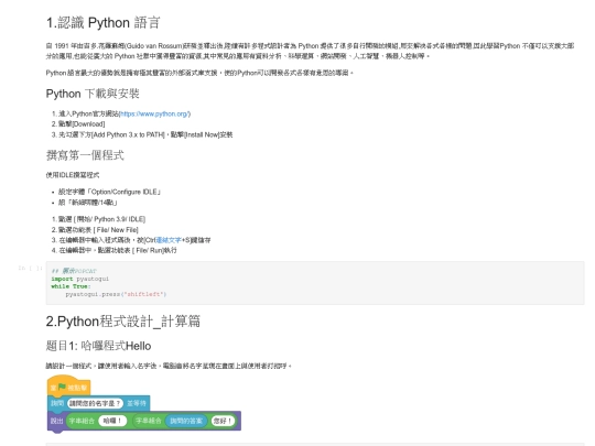 python/hanlin_Python screenshot