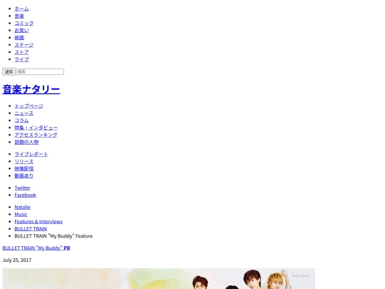 interviews/mybuddynatalie_en screenshot