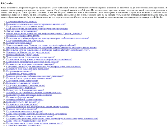 ircfaq screenshot
