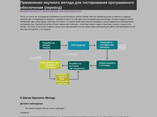 testing_as_science screenshot