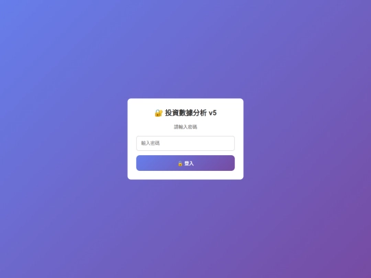 investment-v5 screenshot