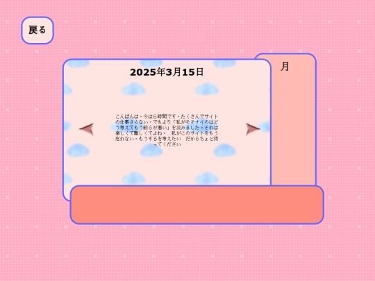 nikki screenshot