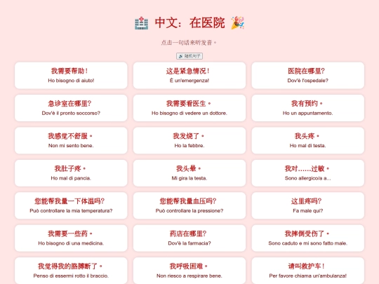 giochinterattivi/giochi linguistici/dottorecin screenshot